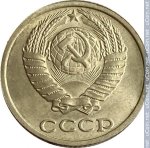 10 копеек 1990 г. СССР - 374322 - аверс