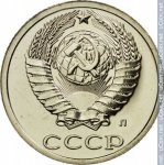 10 копеек 1991 г. СССР - 374322 - аверс