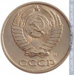 10 копеек 1991 г. СССР - 374322 - реверс