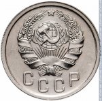 15 копеек 1935 г. СССР - 374322 - аверс