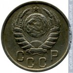 15 копеек 1945 г. СССР - 374322 - реверс