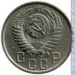 15 копеек 1950 г. СССР - 374322 - аверс