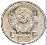 15 копеек 1952 г. СССР - 374322 - аверс