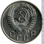 15 копеек 1953 г. СССР - 374322 - аверс