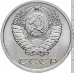 15 копеек 1961 г. СССР - 374322 - аверс