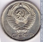 15 копеек 1967 г. СССР - 374322 - реверс