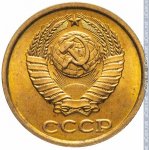 2 копейки 1990 г. СССР - 21622 - аверс