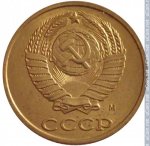 2 копейки 1991 г. СССР - 21622 - аверс