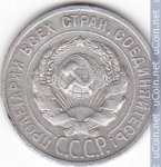 20 копеек 1924 г. СССР - 374322 - реверс