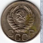 20 копеек 1937 г. СССР - 374322 - реверс