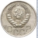 20 копеек 1939 г. СССР - 374322 - аверс