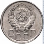 20 копеек 1941 г. СССР - 374322 - аверс