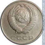 20 копеек 1961 г. СССР - 374322 - реверс