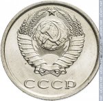 20 копеек 1981 г. СССР - 374322 - аверс