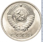 20 копеек 1982 г. СССР - 374322 - аверс