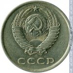 20 копеек 1983 г. СССР - 374322 - аверс