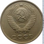 20 копеек 1984 г. СССР - 374322 - аверс