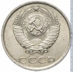 20 копеек 1985 г. СССР - 374322 - аверс