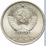 20 копеек 1987 г. СССР - 374322 - аверс