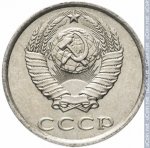 20 копеек 1988 г. СССР - 374322 - аверс