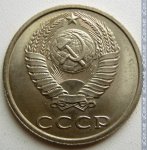 20 копеек 1989 г. СССР - 374322 - аверс