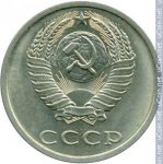 20 копеек 1990 г. СССР - 374322 - аверс