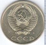 20 копеек 1991 г. СССР - 374322 - аверс