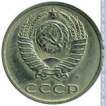 20 копеек 1991 г. СССР - 374322 - аверс