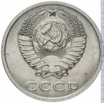 20 копеек 1991 г. СССР - 374322 - аверс