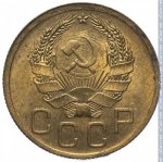 3 копейки 1936 г. СССР - 374322 - аверс