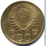 3 копейки 1939 г. СССР - 374322 - аверс