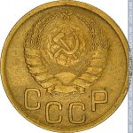 3 копейки 1940 г. СССР - 374322 - аверс