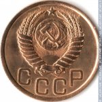 3 копейки 1951 г. СССР - 962117 - аверс