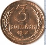 3 копейки 1951 г. СССР - 962117 - реверс