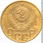 3 копейки 1953 г. СССР - 374322 - аверс