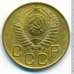 3 копейки 1954 г. СССР - 374322 - аверс