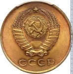 3 копейки 1958 г. СССР - 374322 - аверс