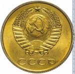 3 копейки 1968 г. СССР - 374322 - аверс