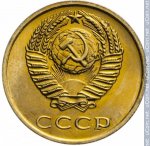 3 копейки 1970 г. СССР - 374322 - аверс