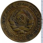 5 копеек 1926 г. СССР - 374322 - аверс