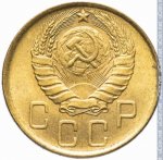 5 копеек 1946 г. СССР - 374322 - аверс