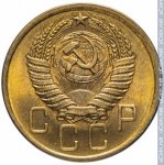 5 копеек 1955 г. СССР - 374322 - аверс