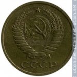 5 копеек 1968 г. СССР - 374322 - реверс