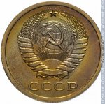 5 копеек 1975 г. СССР - 374322 - аверс