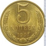 5 копеек 1991 г. СССР - 374322 - реверс