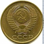 5 копеек 1991 г. СССР - 374322 - аверс