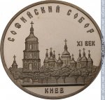 5 рублей 1988 г. СССР - 21622 - реверс