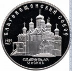 5 рублей 1989 г. СССР - 21622 - реверс