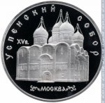 5 рублей 1990 г. СССР - 21622 - реверс