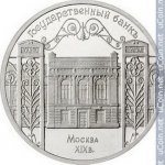 5 рублей 1991 г. СССР - 21622 - реверс